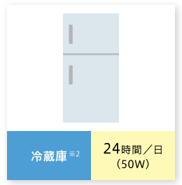 冷蔵庫
