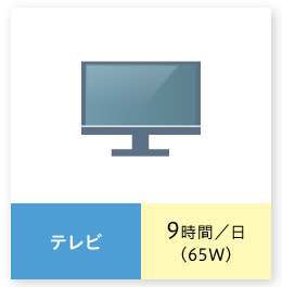 テレビ