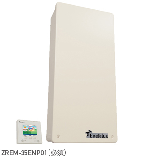 単相9.9kW(縦型)(出力制御対応)