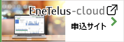 TABUCHI-cloud申込サイト