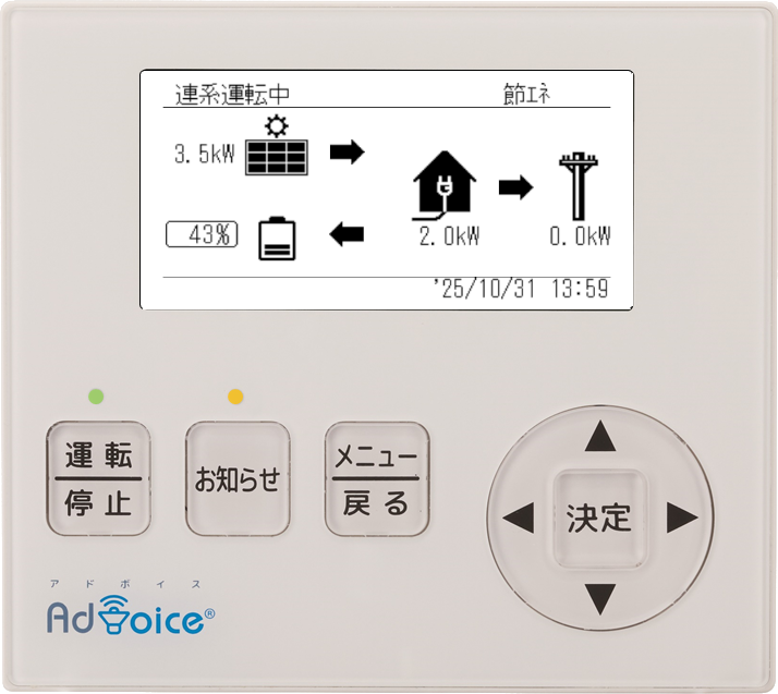 ダウンロード | ダイヤゼブラ電機(田淵電機)のパワーコンディショナ